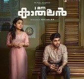 Girish's storytelling style, Naslen's charm make 'I am Kathalan' enjoyable | Movie Review